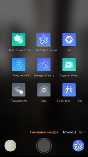 Интерфейс камеры