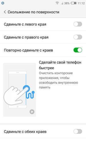 Управление смартфоном краями экрана