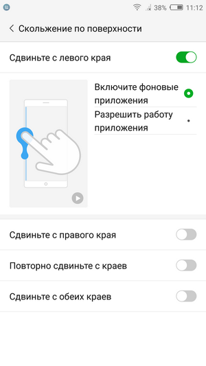 Управление смартфоном краями экрана