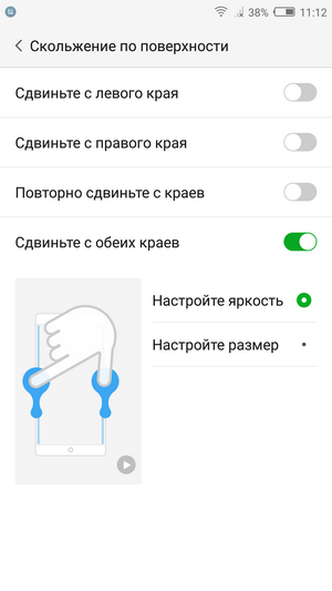 Управление смартфоном краями экрана