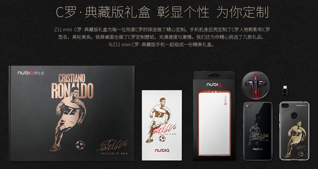 ZTE nubia Z11 Mini Криштиану Роналду