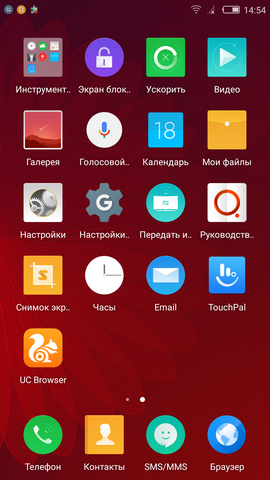 Главный экран