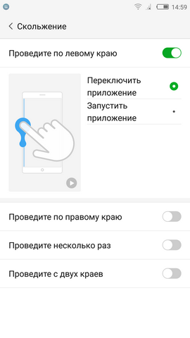 Управление жестами