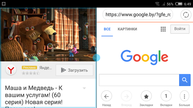 Экран на 2 половины
