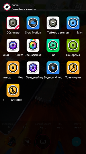 Режимы съёмки