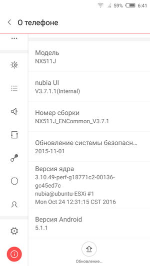 Настройки системы nubia UI 3.7