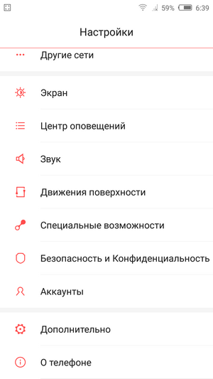 Настройки системы nubia UI 3.7