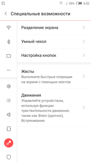 Настройки системы nubia UI 3.7