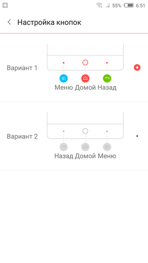 Настройка сенсорных клавиш