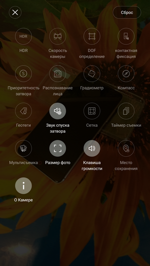 Настройки