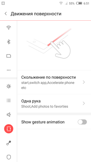 Настройки системы nubia UI 3.7