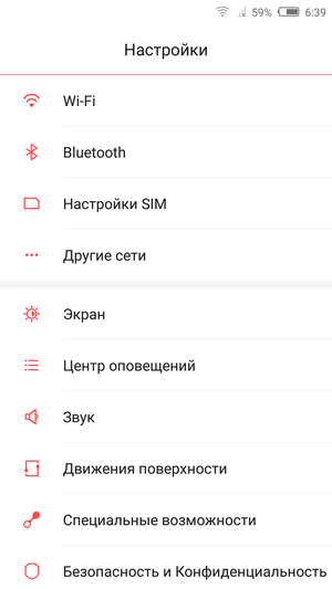 Настройки системы nubia UI 3.7