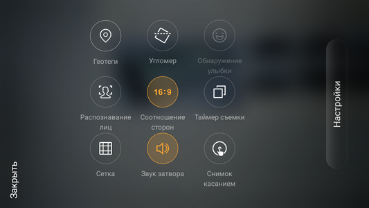 Интерфейс камеры телефона ZTE nubia Z11 mini S