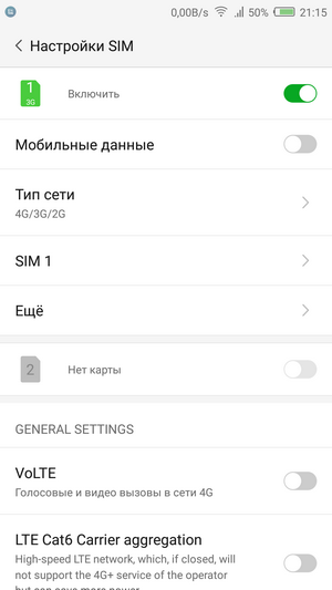 Настройки сим-карты