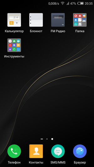 Рабочий стол
