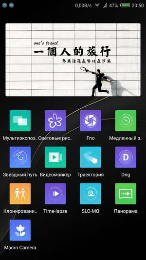 Выбор режима съёмки