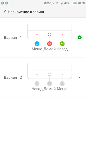 Настройки сенсорных кнопок