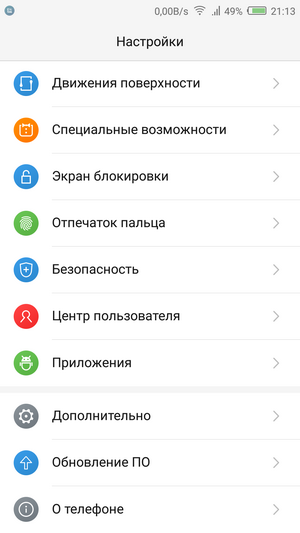 Настройки