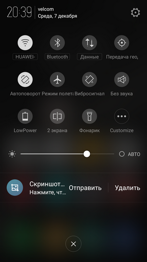 Панель быстрых настроек