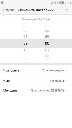 Будильник