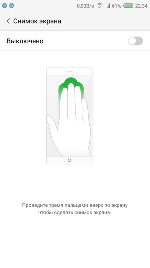 Жесты