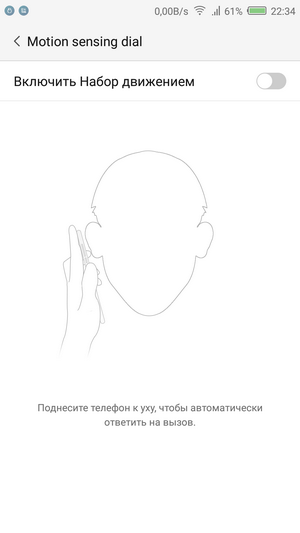 Движения