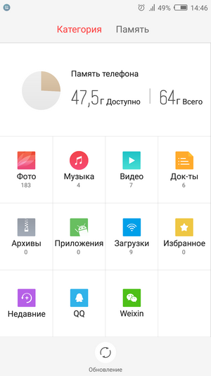 Навигация по папкам и файлам в nubia UI 4.0