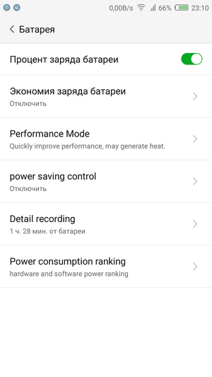 Батарея