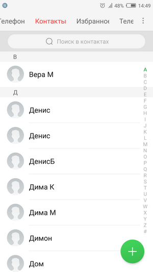 Телефонная книга