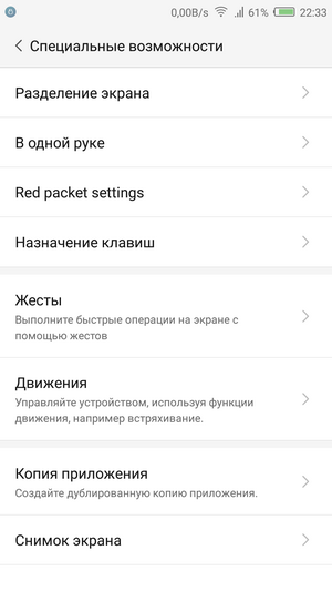 Специальные возможности