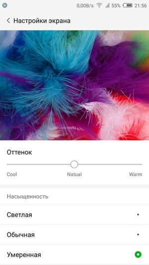 Настройки экрана