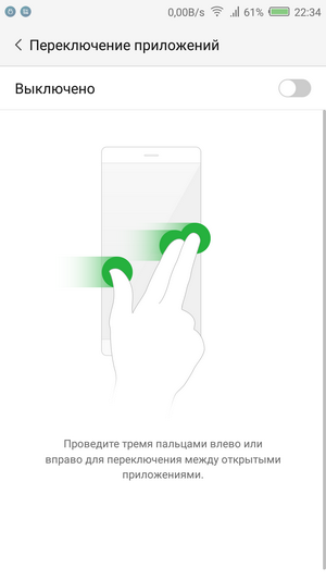 Жесты