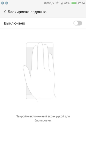 Жесты