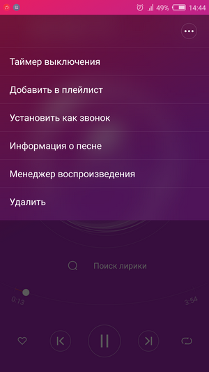 Музыка nubia UI 4.0