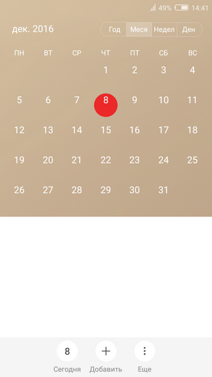 Календарь в nubia UI 4.0