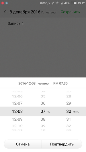 Блокнот в nubia UI 4.0