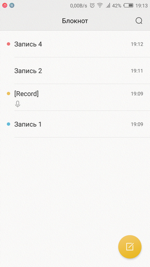 Блокнот в nubia UI 4.0
