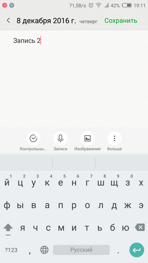 Блокнот в nubia UI 4.0