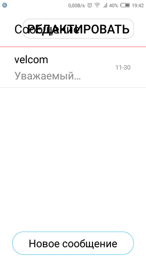 Простой режим