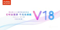 Nubia приглашает на презентацию 22 марта