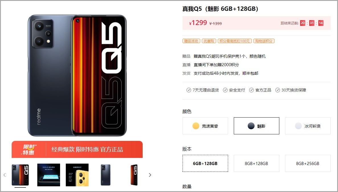 Смартфон Realme 9 4G в Китае